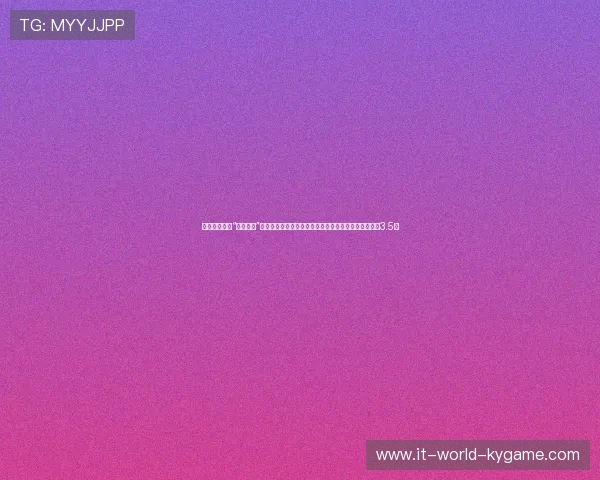 美式橄榄球的“口袋保护”!五名锋线用身体铸造钢铁防线,为四分卫争取关键的3.5秒